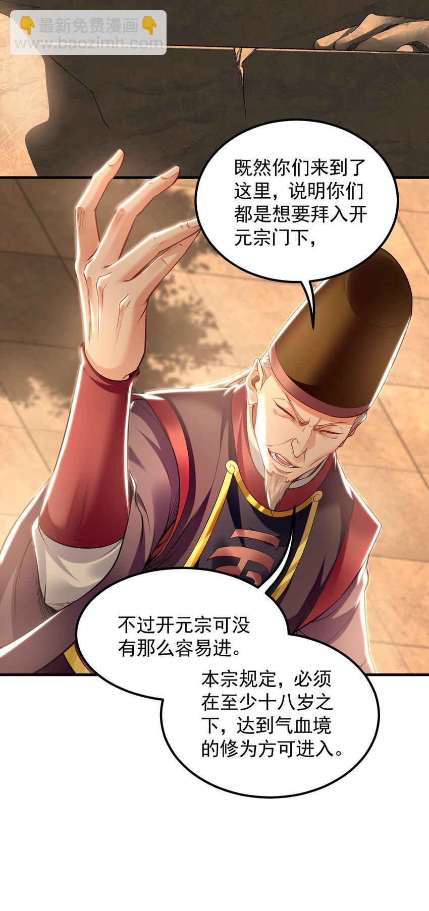 19 争气大小姐6