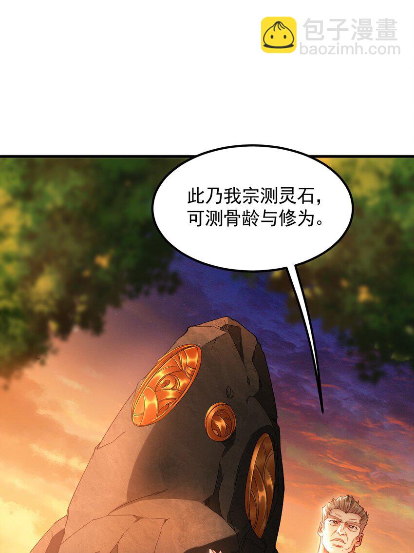 19 争气大小姐7