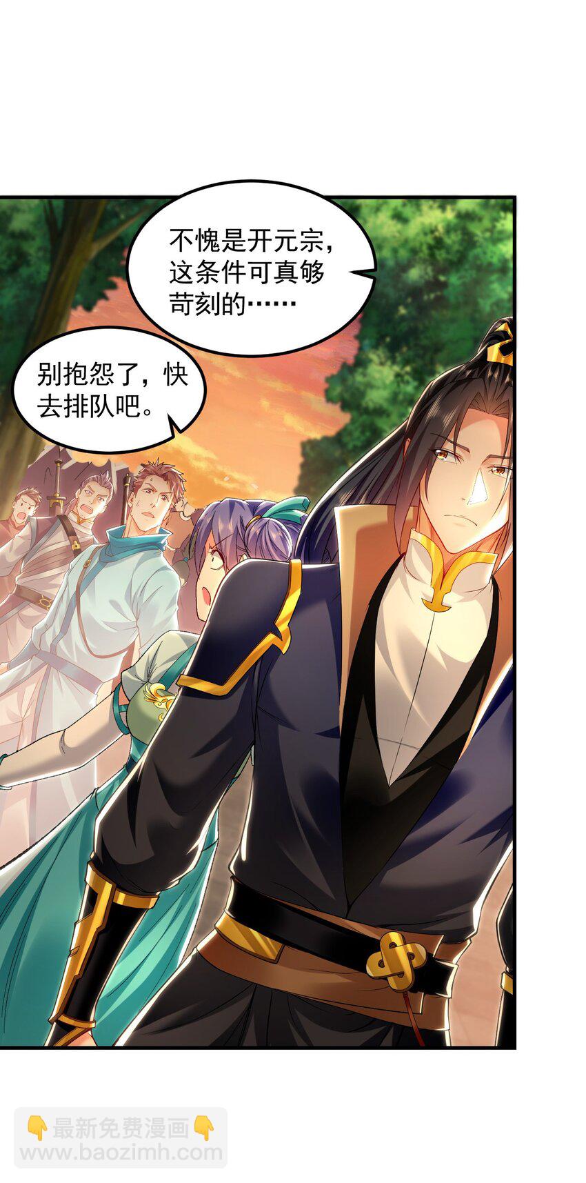 19 争气大小姐9