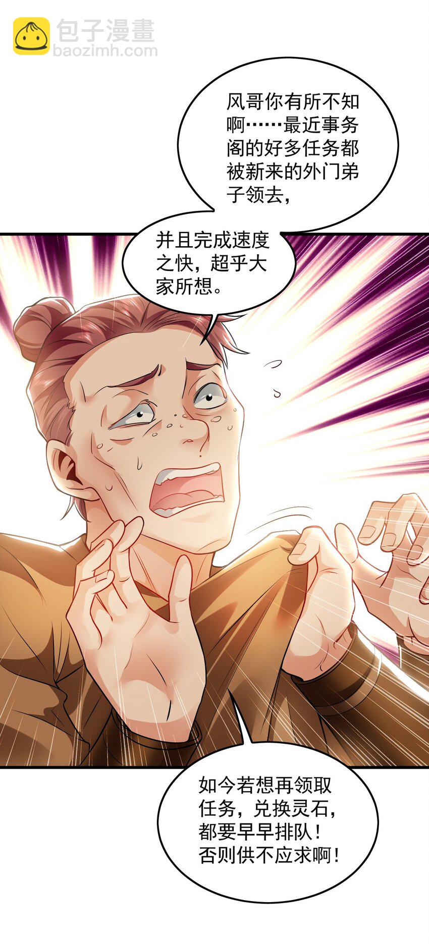 22 让我变强的垫脚石15