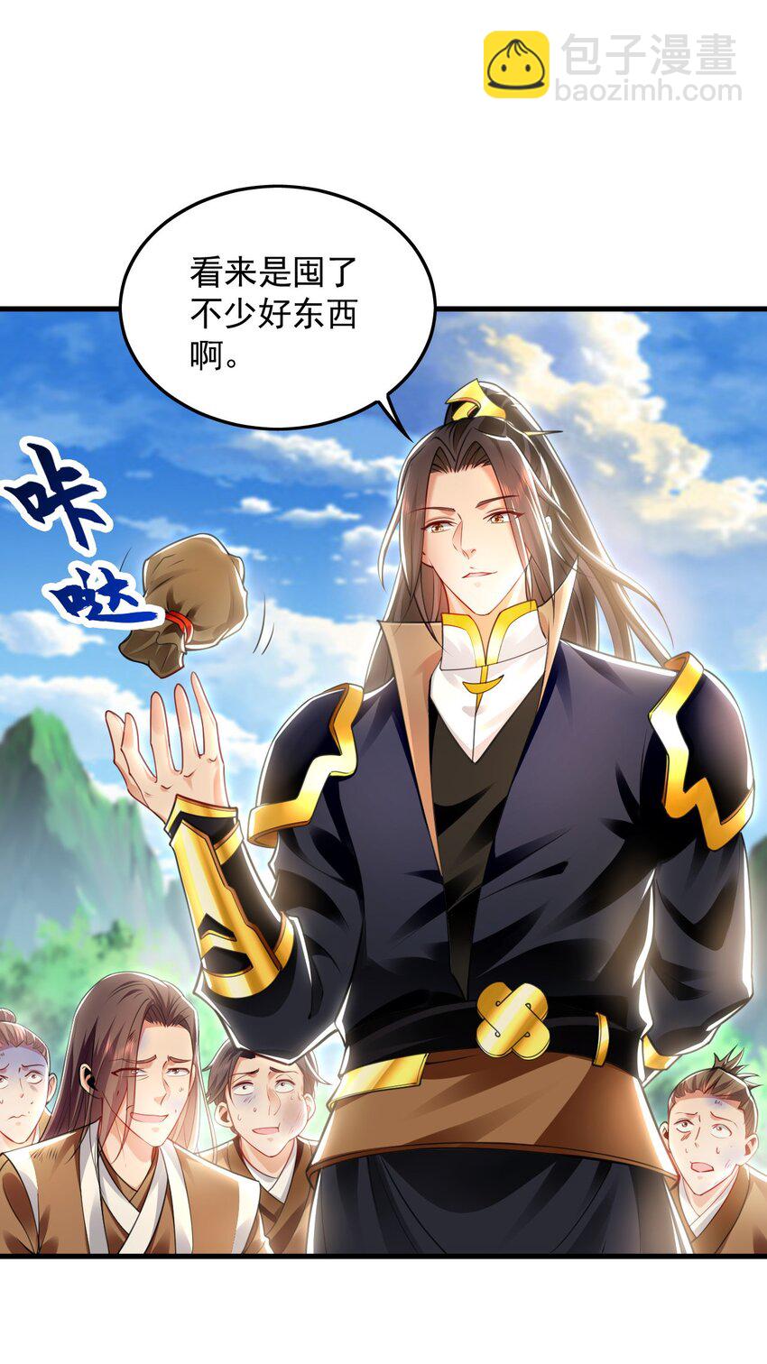 24 新的组队邀请10