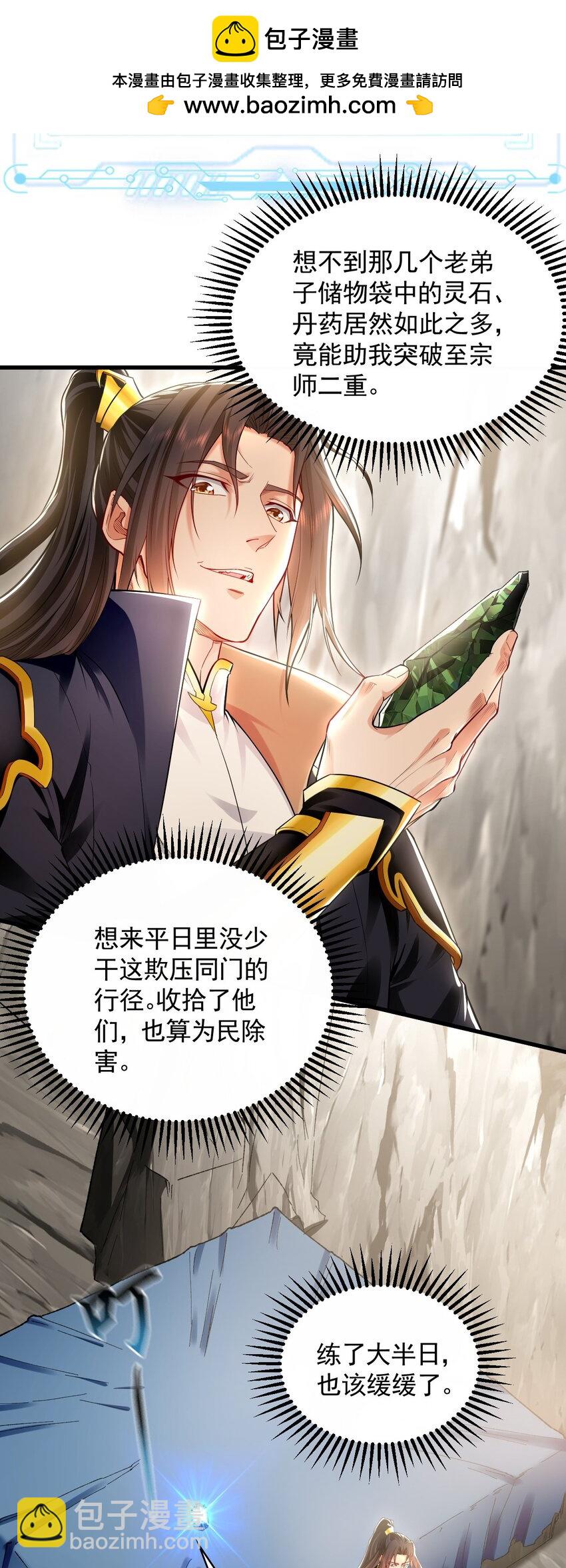 24 新的组队邀请26