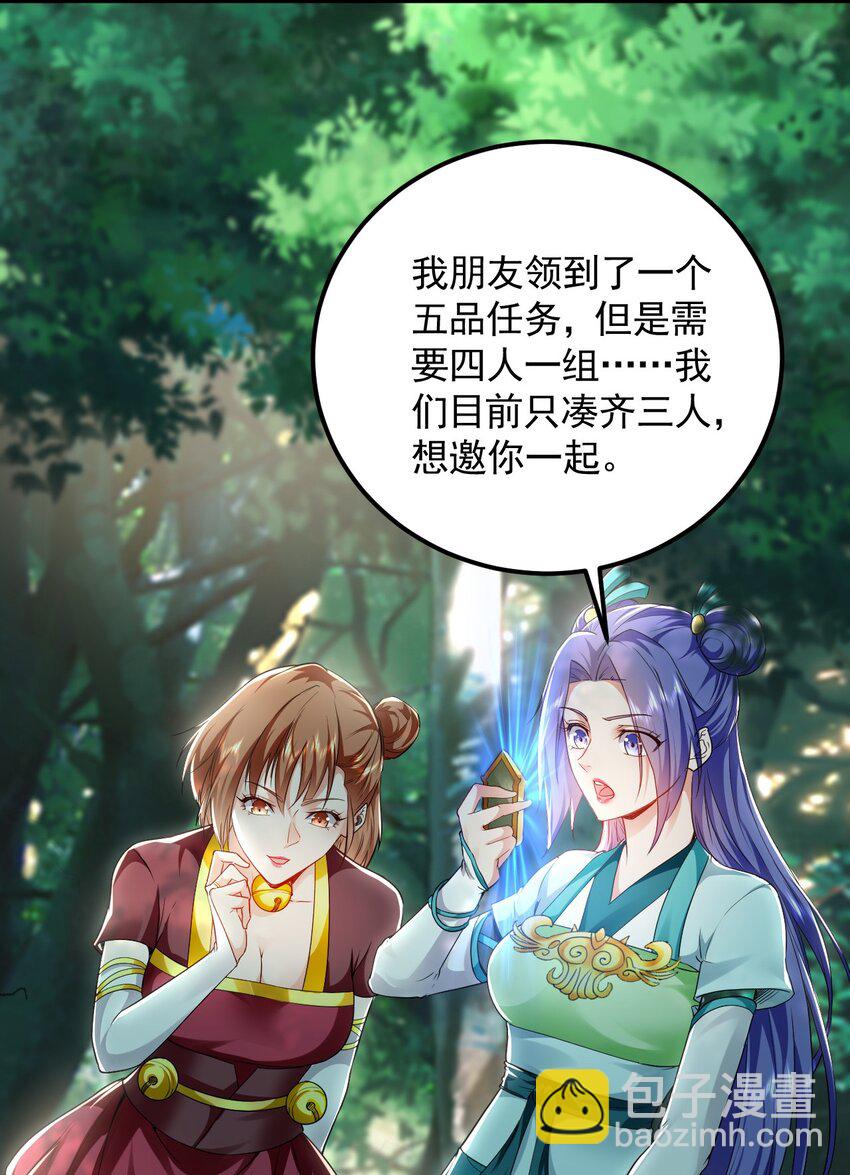 24 新的组队邀请30
