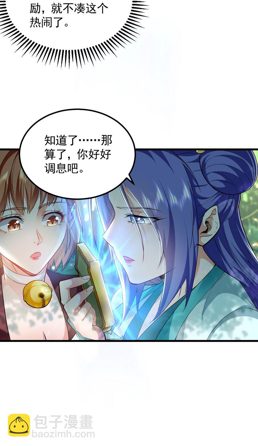 24 新的组队邀请34