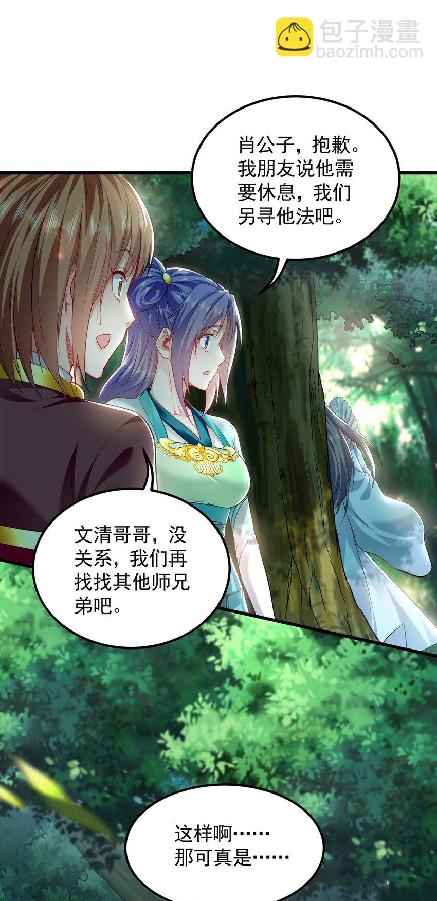 24 新的组队邀请35