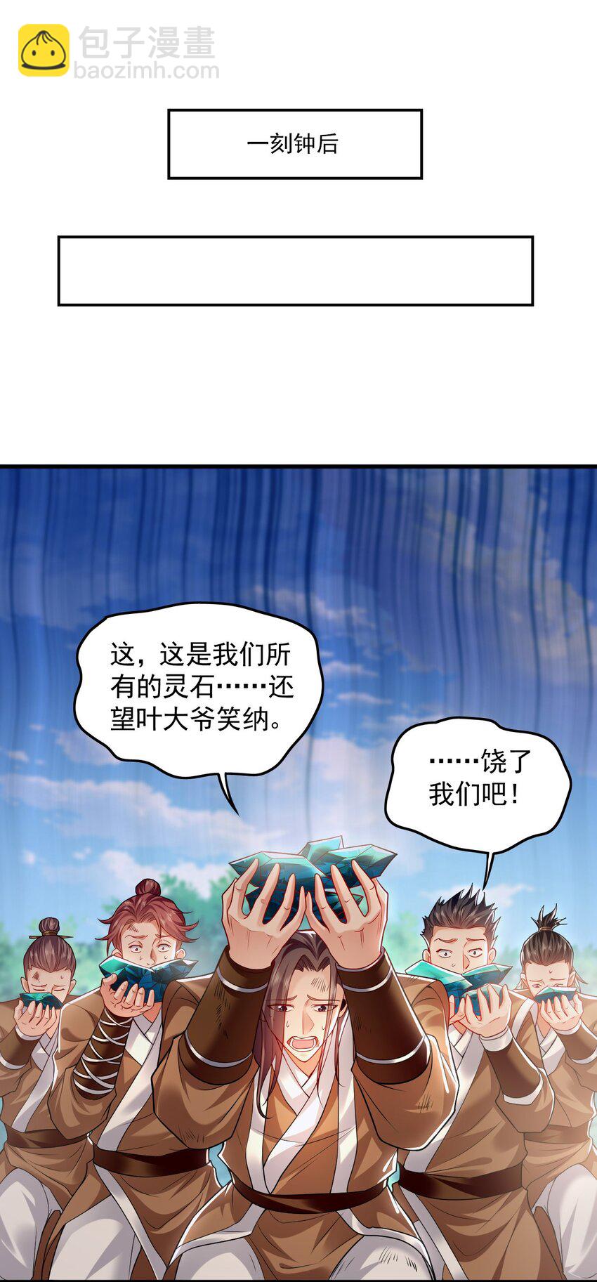 24 新的组队邀请4