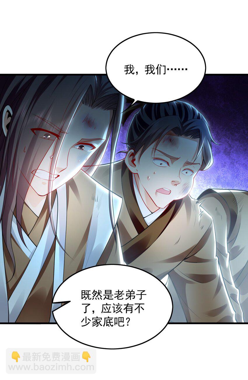 24 新的组队邀请6