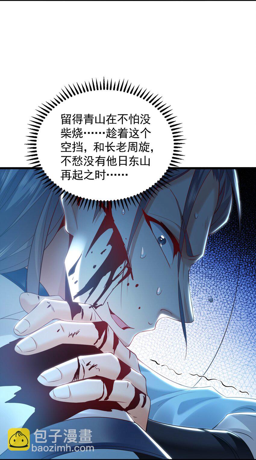 27 你我之间只能你死33