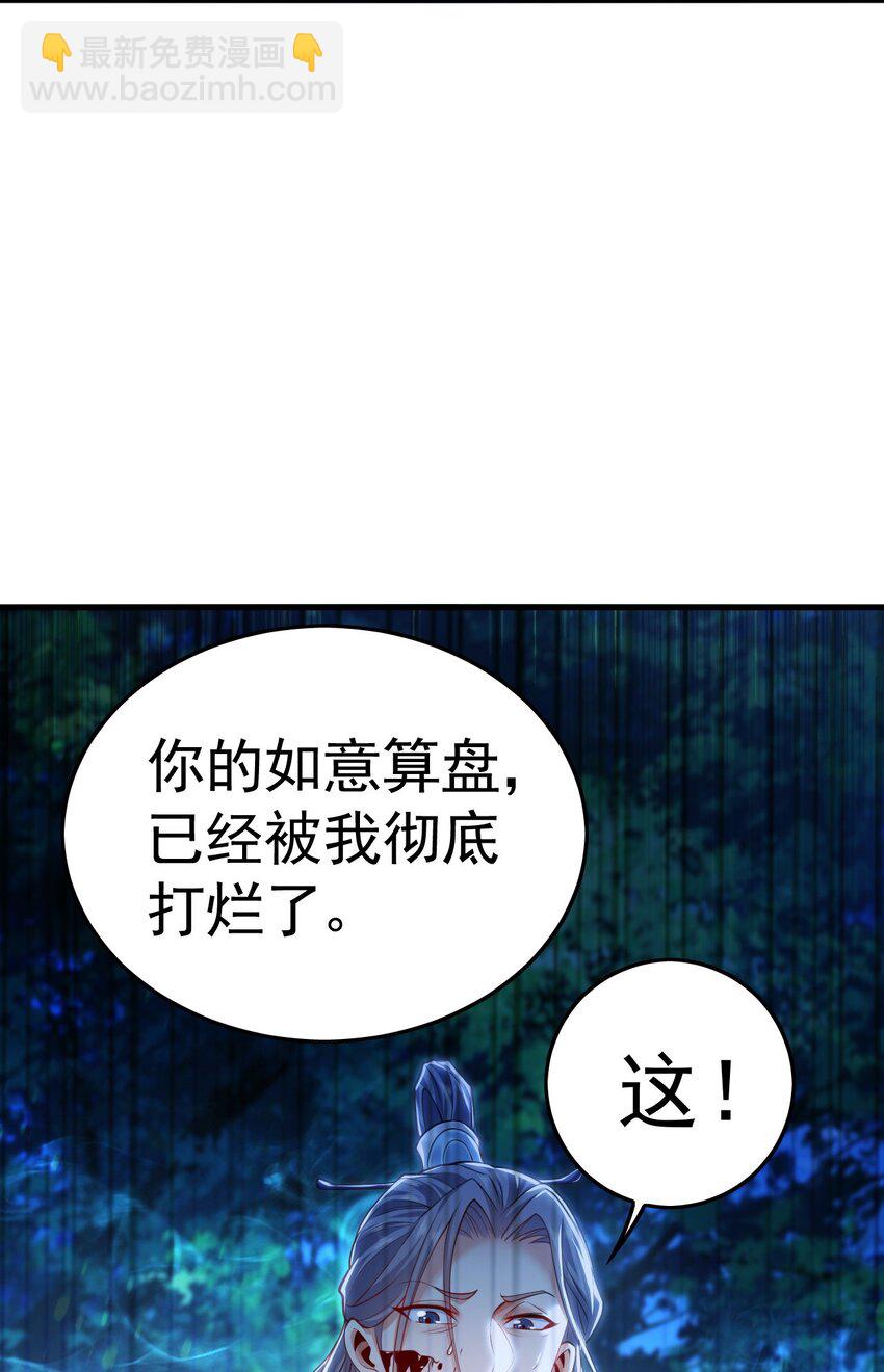 27 你我之间只能你死38