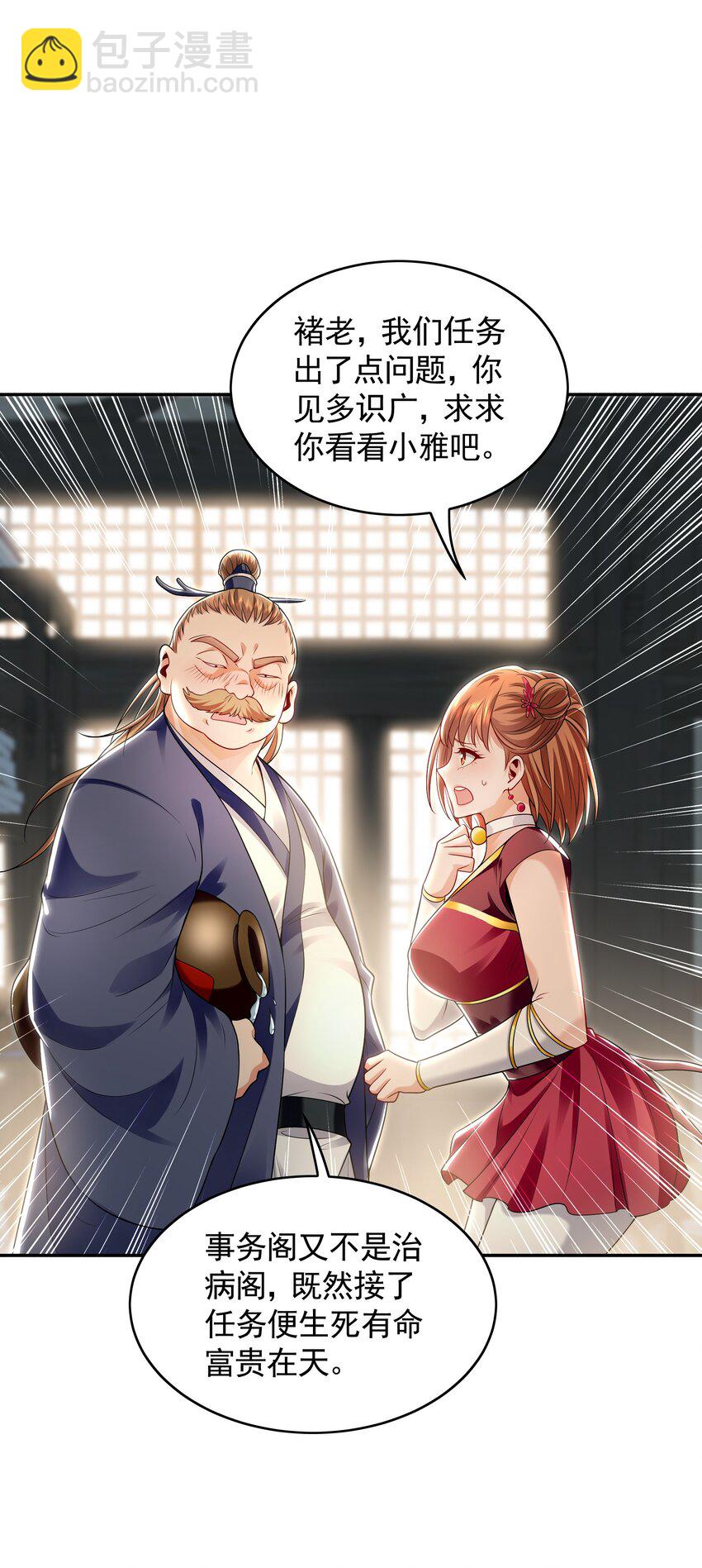 28 活不过三日17