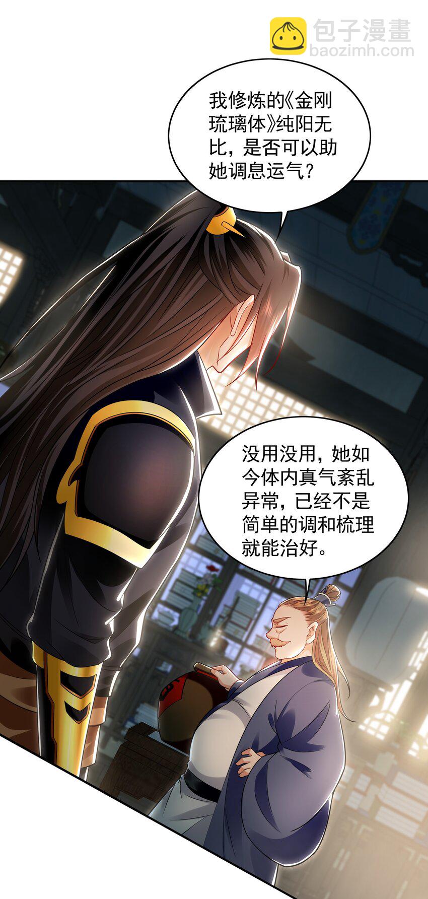 28 活不过三日36