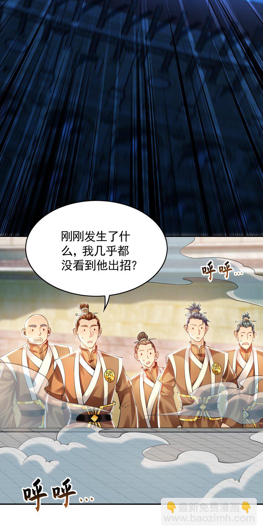 31 一巴掌了结你！16