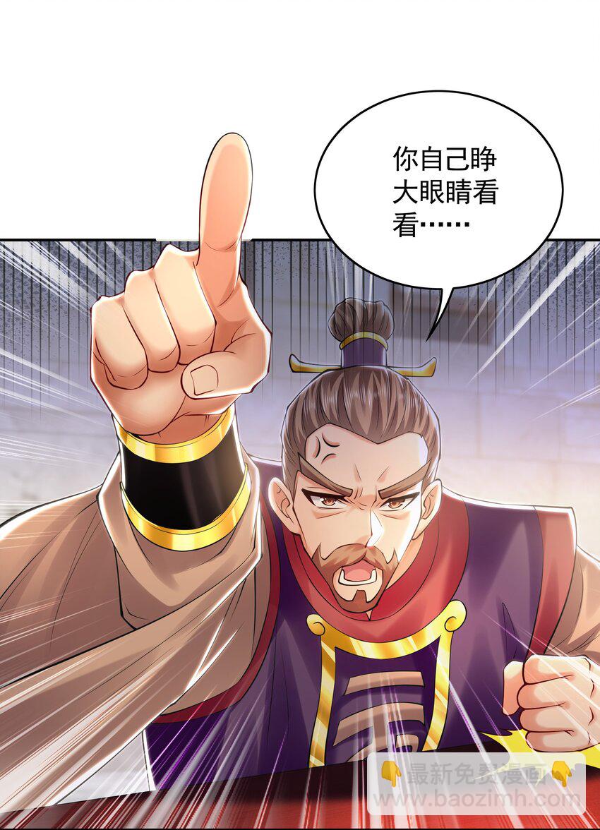 31 一巴掌了结你！20