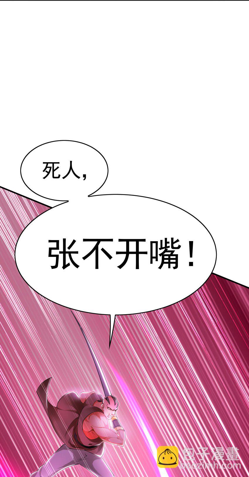 31 一巴掌了结你！30