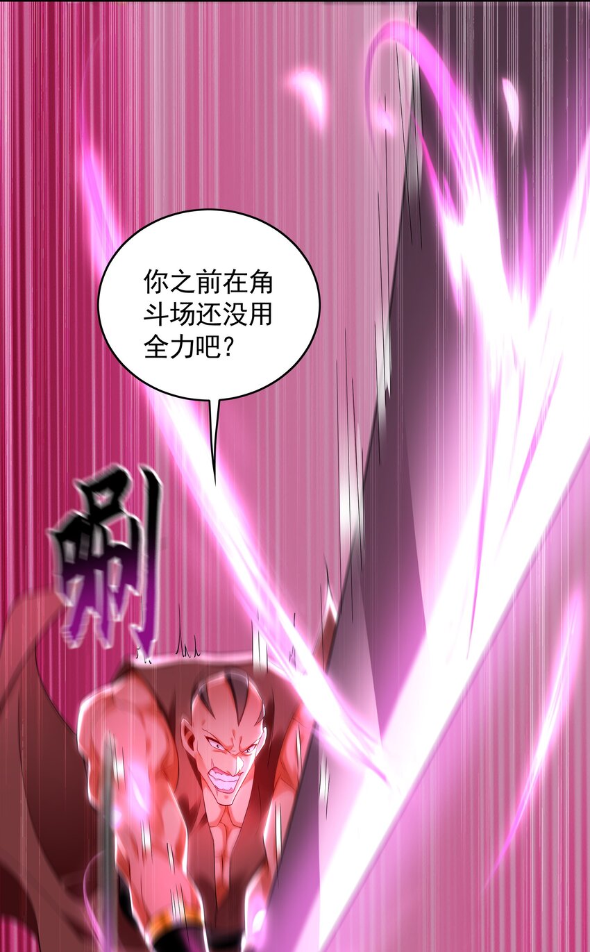 31 一巴掌了结你！35