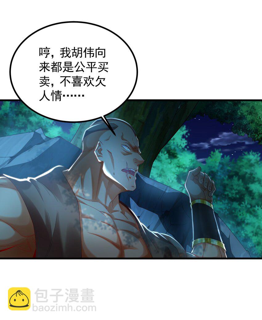 32 有人花钱取你命14