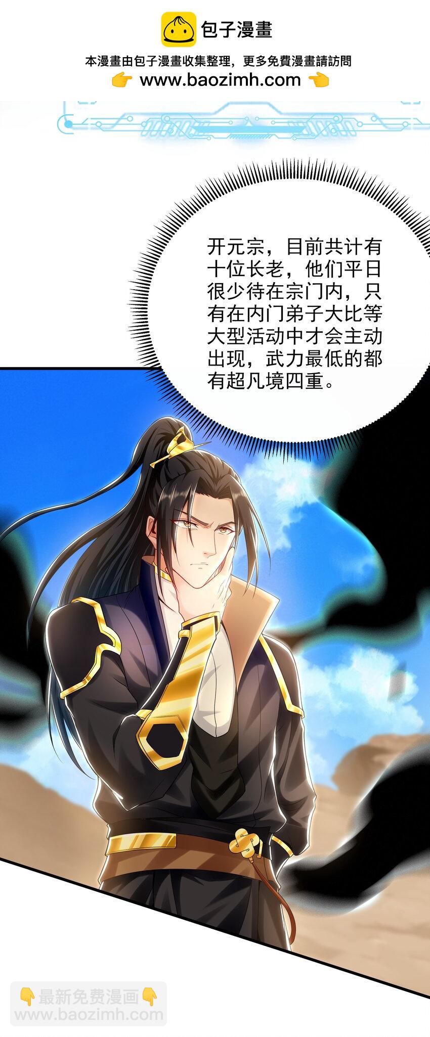 32 有人花钱取你命19