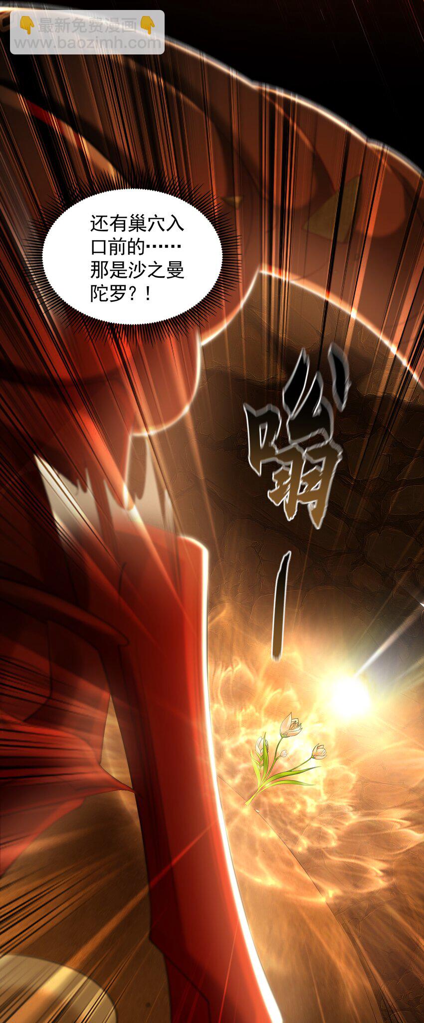 32 有人花钱取你命29