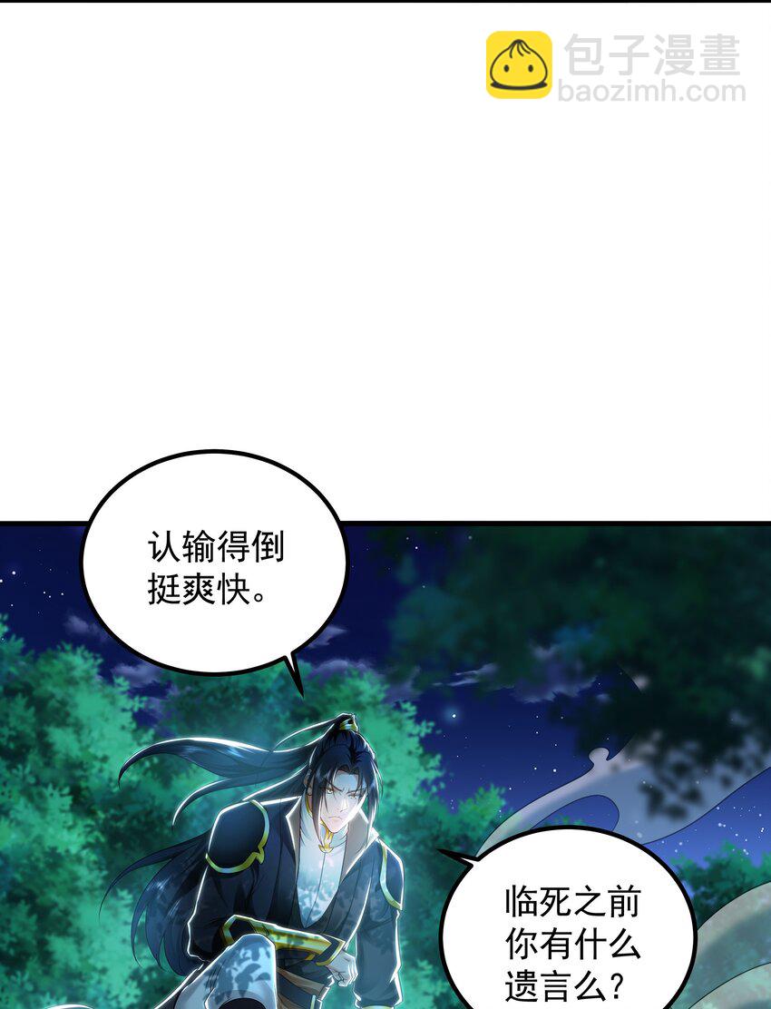 32 有人花钱取你命3