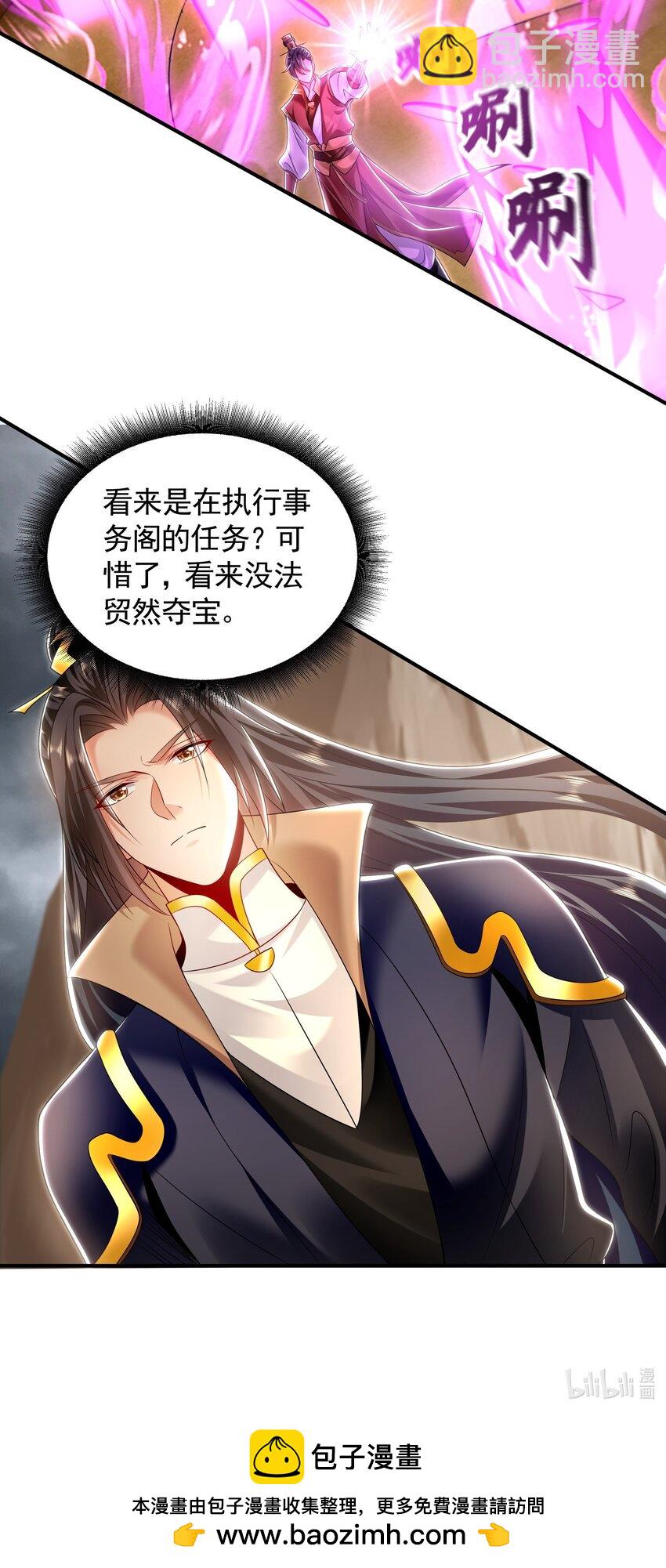 32 有人花钱取你命43