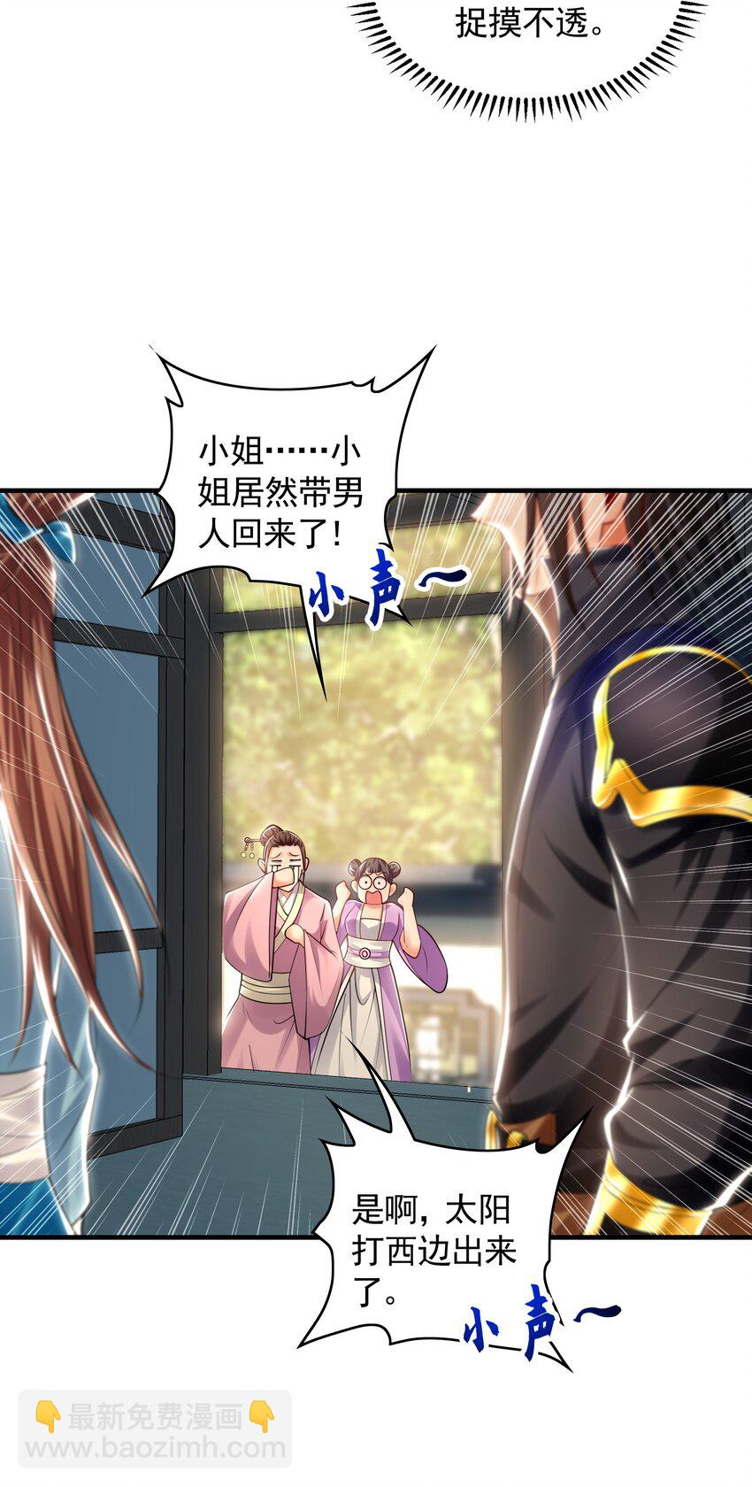 42 你就是我孙女婿！12