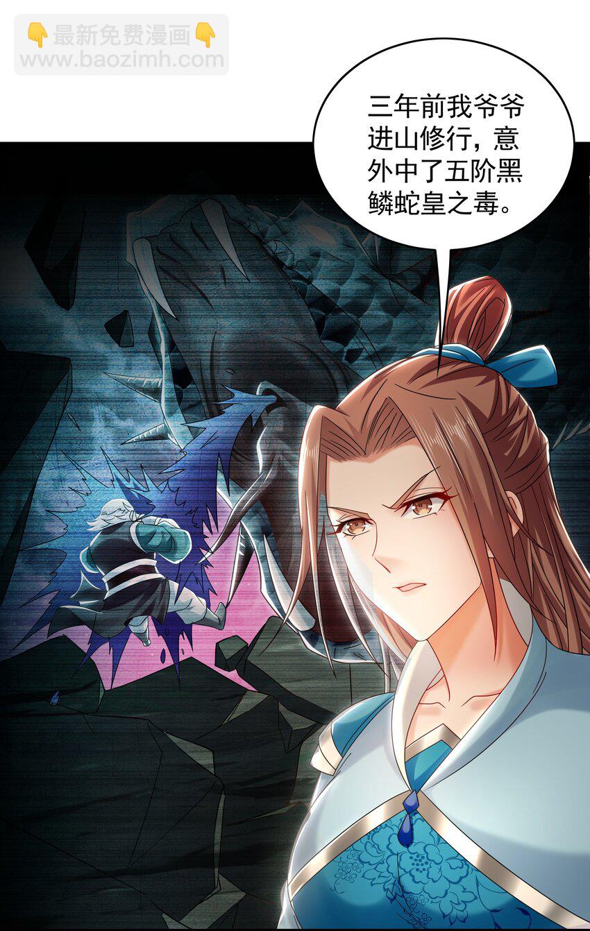 42 你就是我孙女婿！18