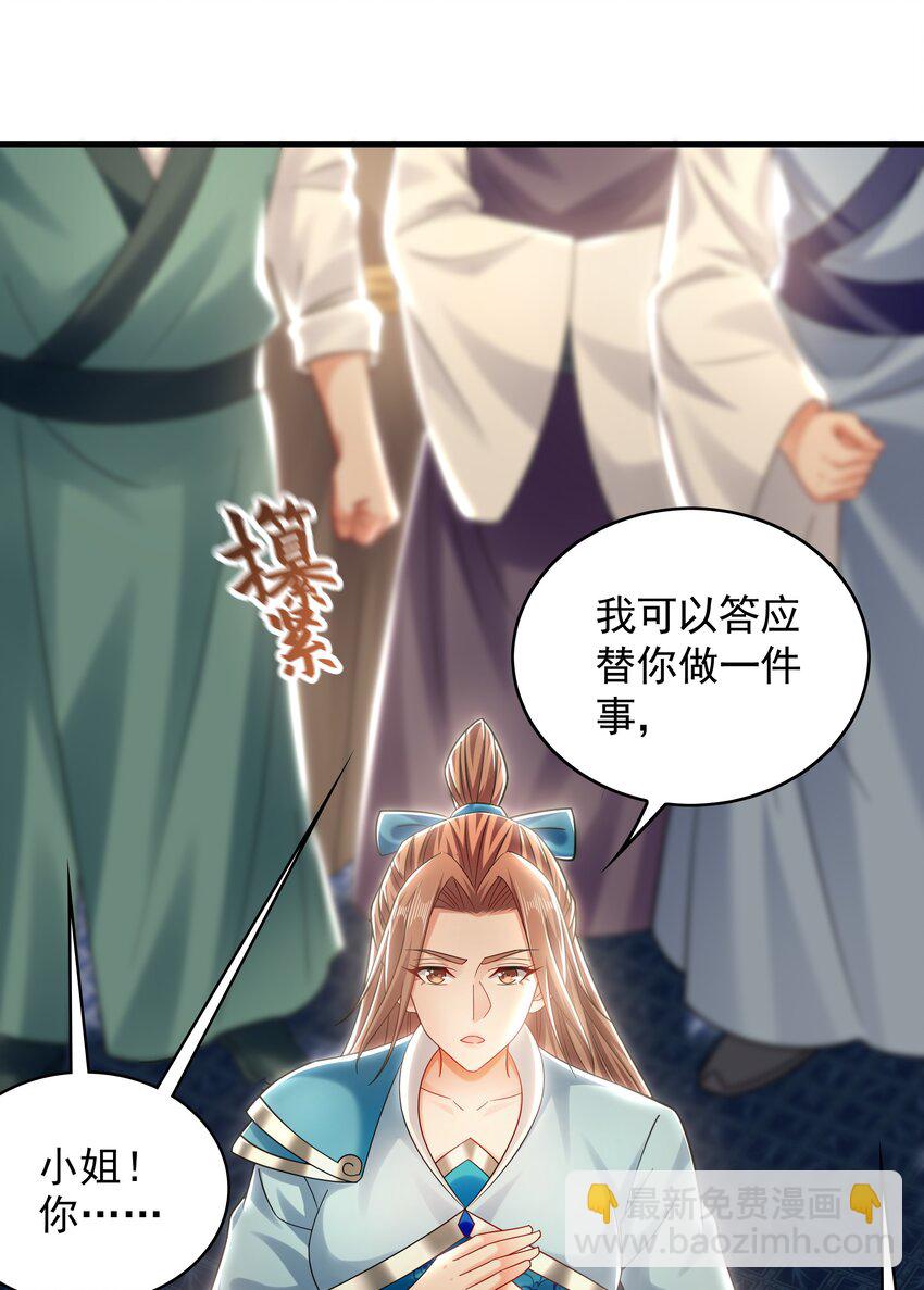 42 你就是我孙女婿！24