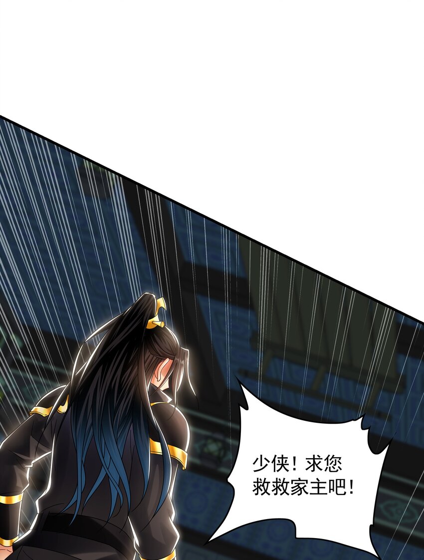 42 你就是我孙女婿！27
