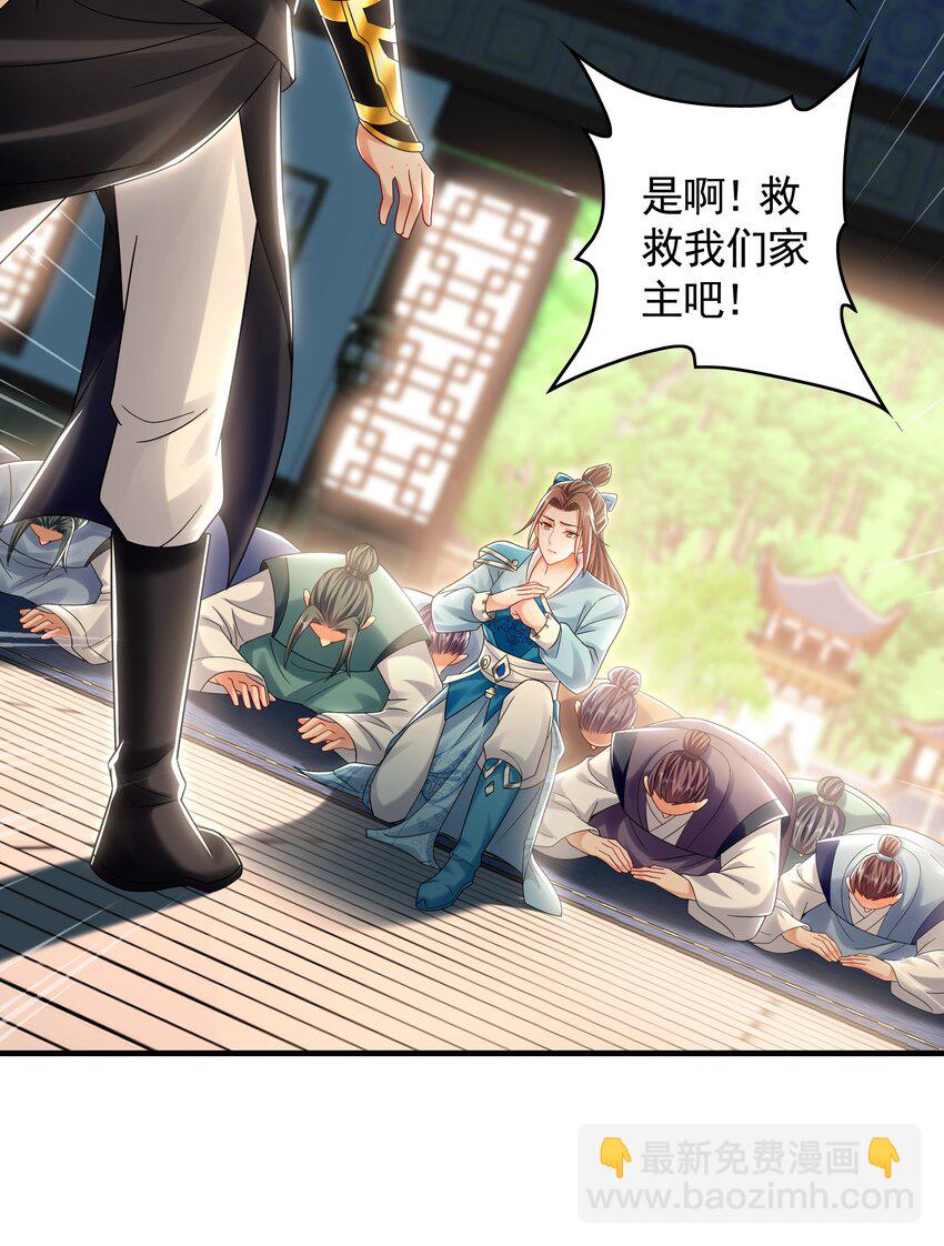 42 你就是我孙女婿！28