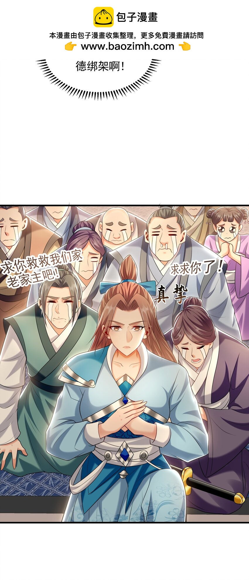 42 你就是我孙女婿！30