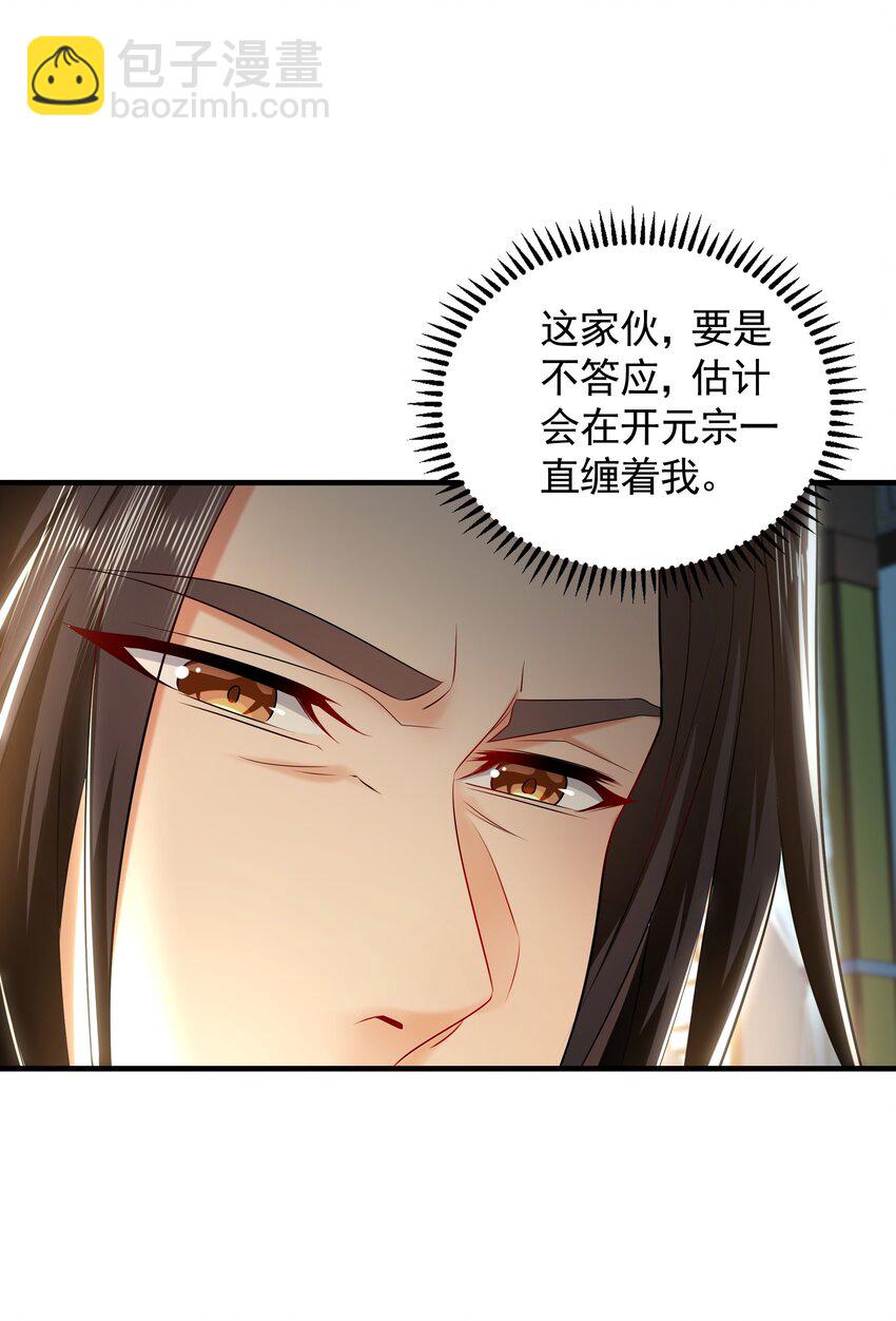 42 你就是我孙女婿！31