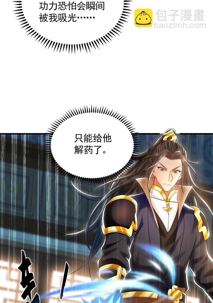 42 你就是我孙女婿！34
