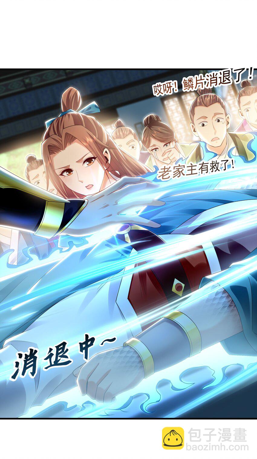 42 你就是我孙女婿！36