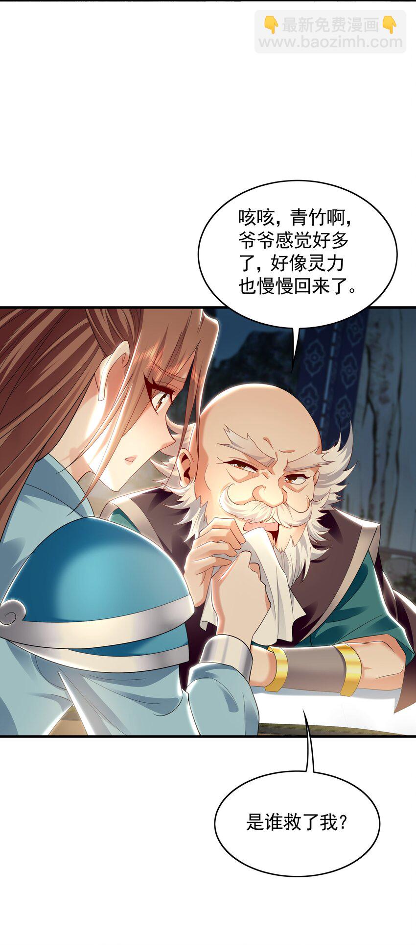 42 你就是我孙女婿！39