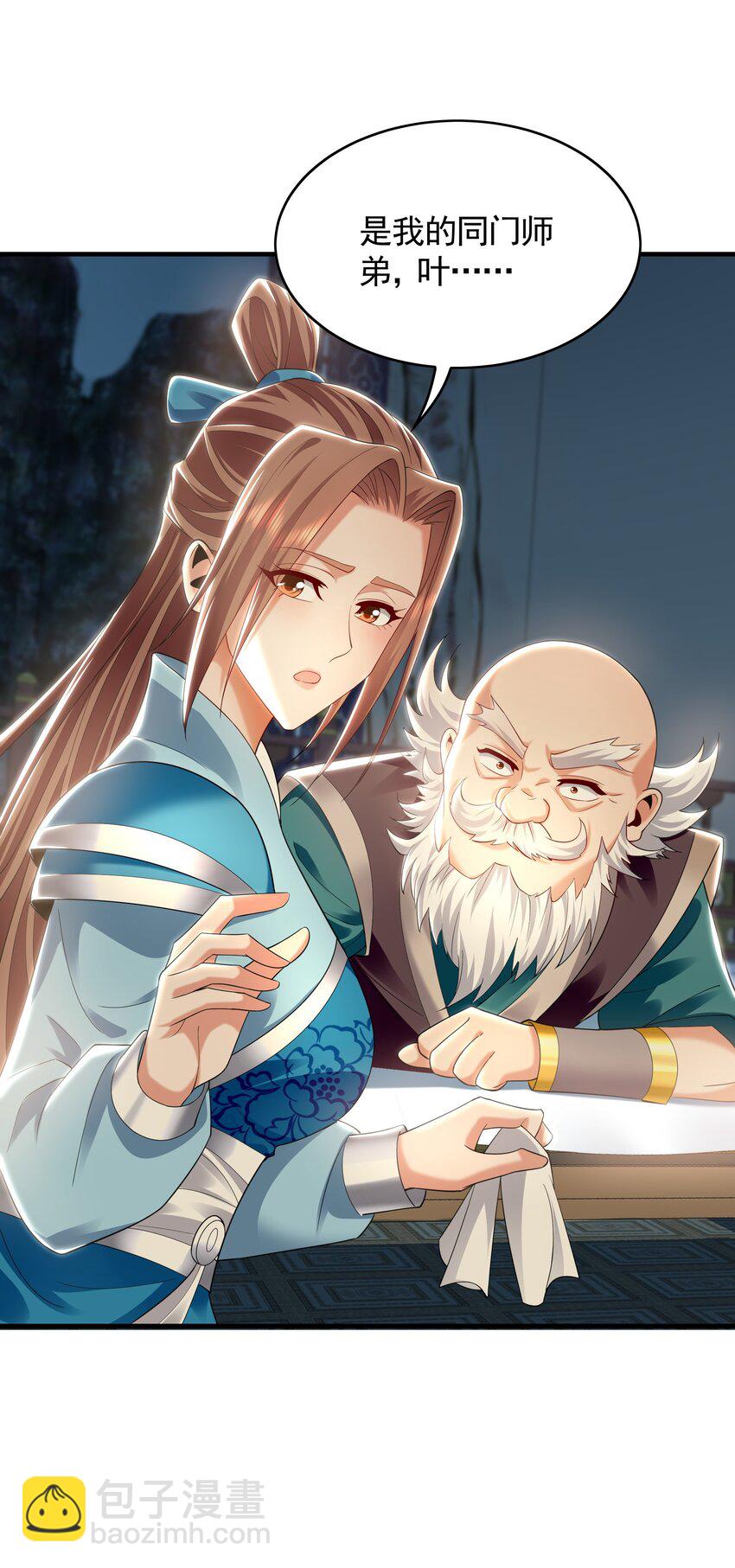 42 你就是我孙女婿！40
