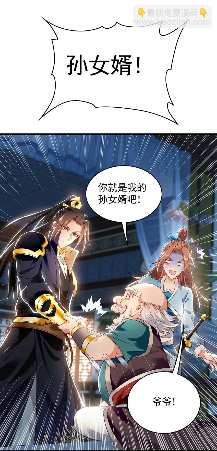 42 你就是我孙女婿！41