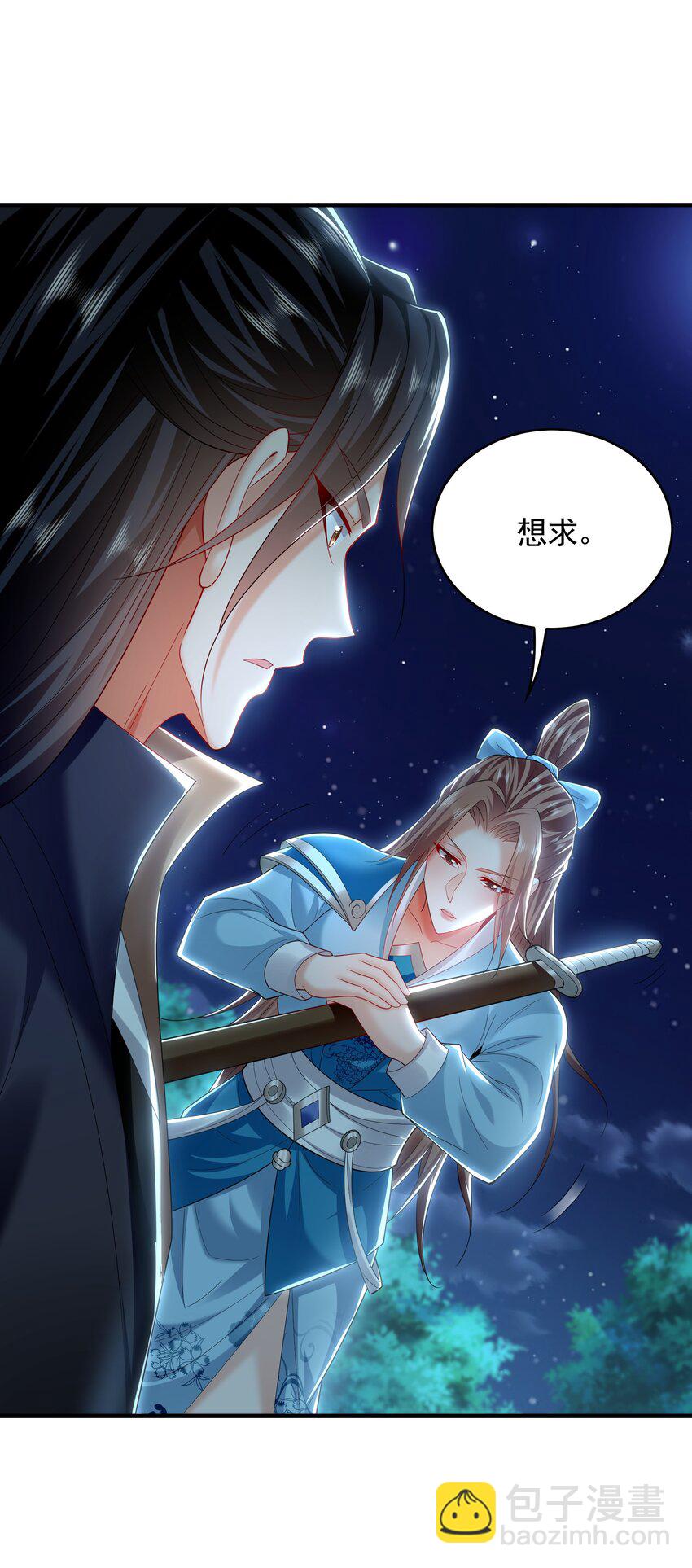 42 你就是我孙女婿！5