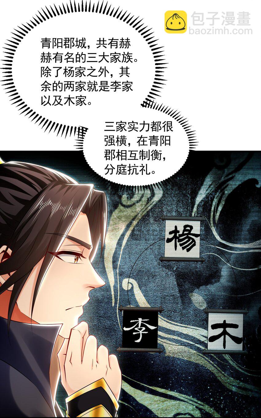 42 你就是我孙女婿！9