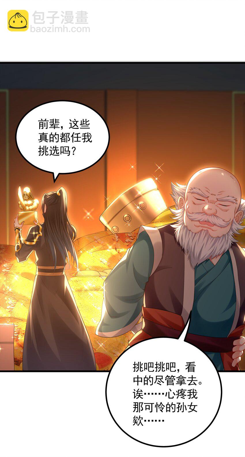 43 心疼17