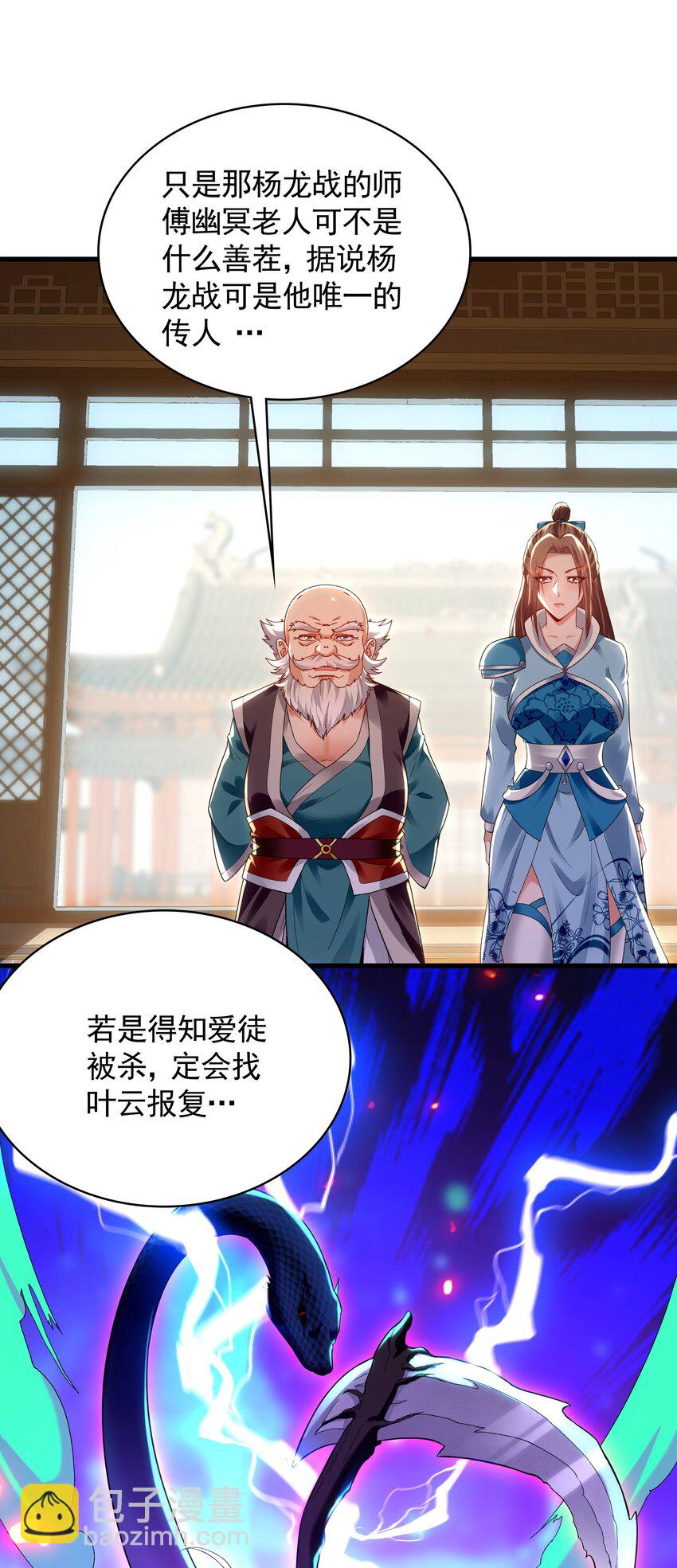 43 心疼33