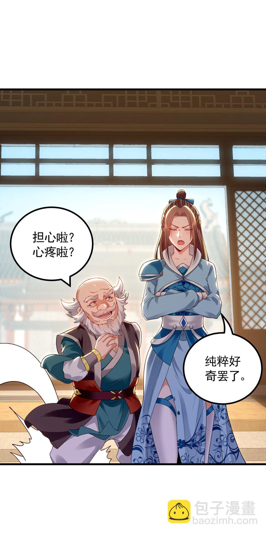 43 心疼36