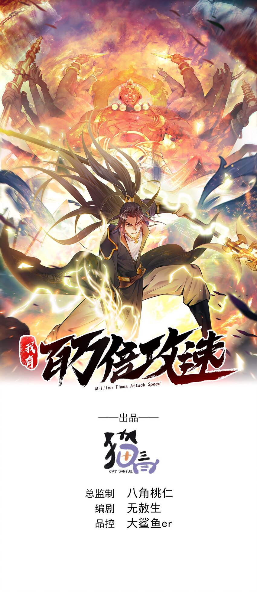 47 今日我必败你！0