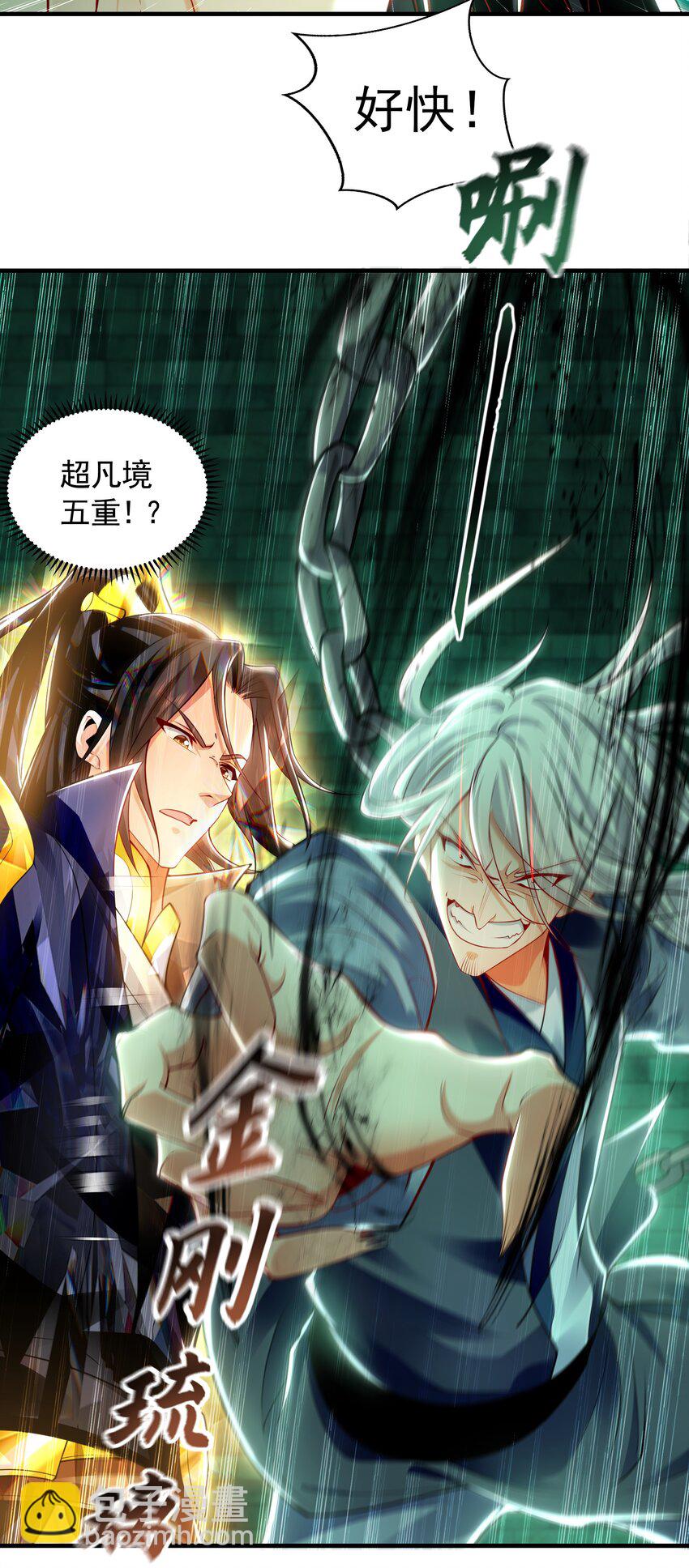 47 今日我必败你！19
