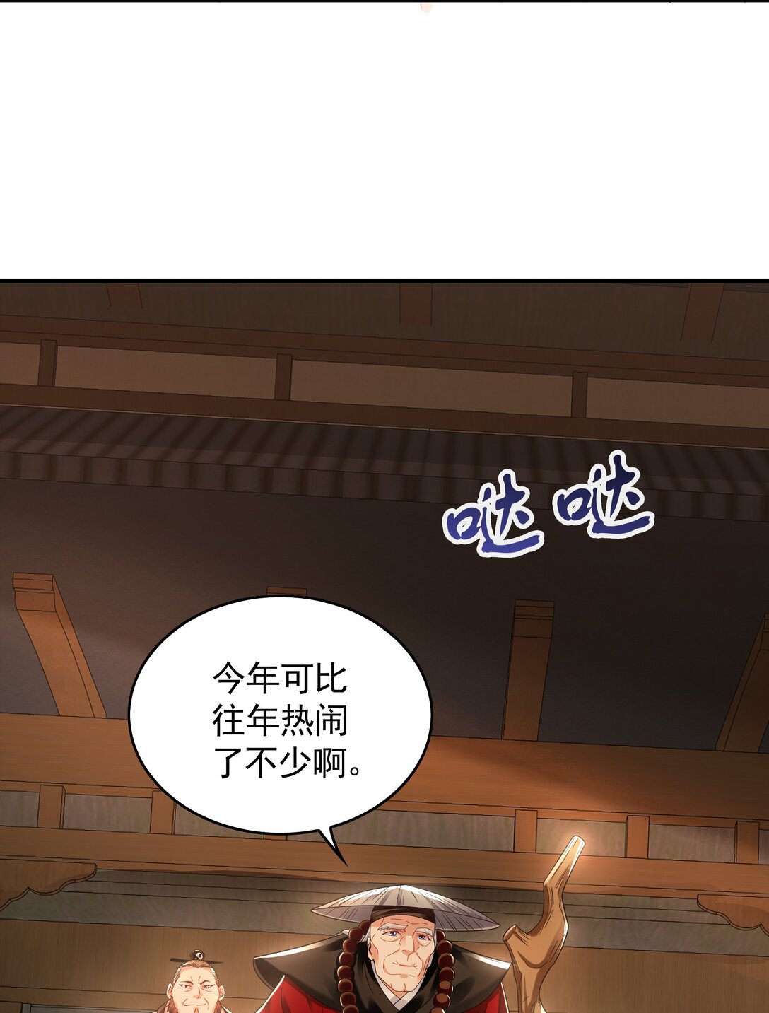 60 比武大赛正式开始11
