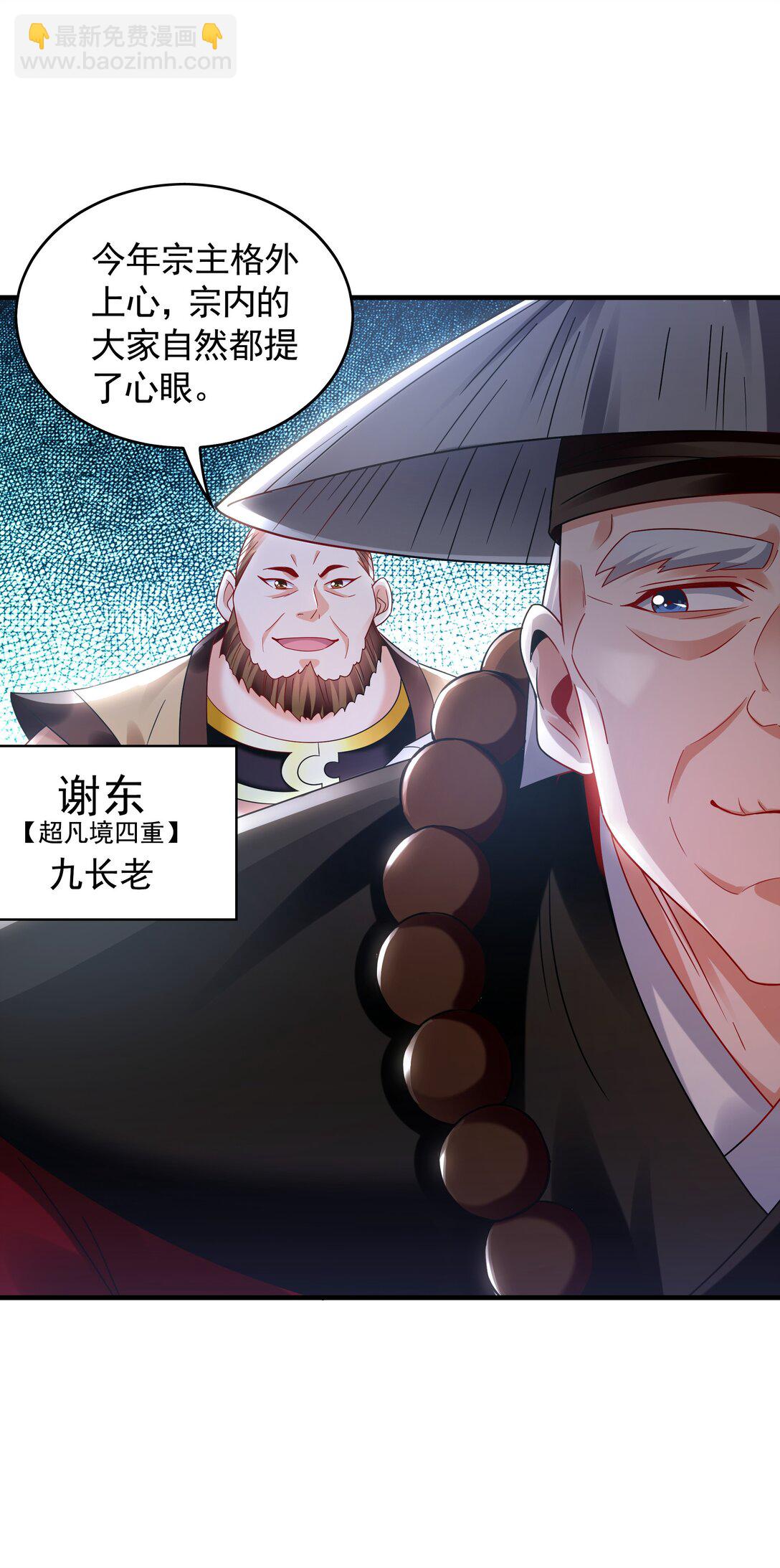 60 比武大赛正式开始13