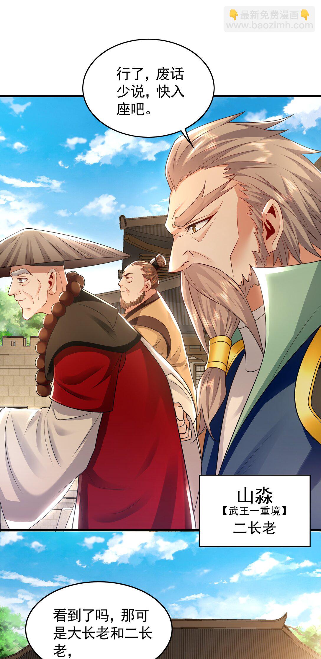 60 比武大赛正式开始14