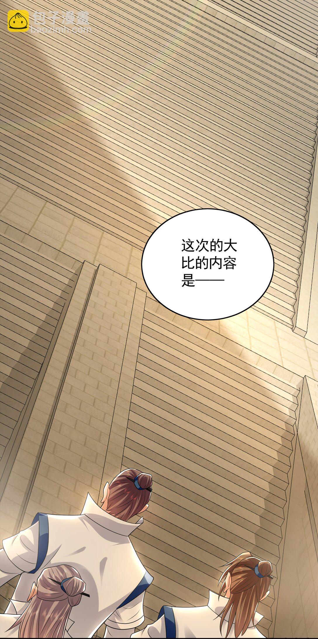 60 比武大赛正式开始18
