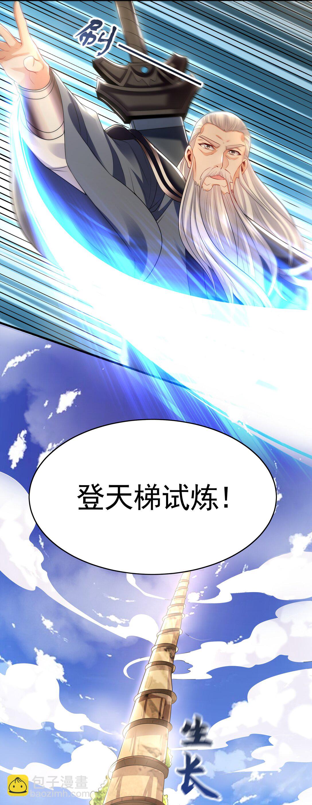 60 比武大赛正式开始19