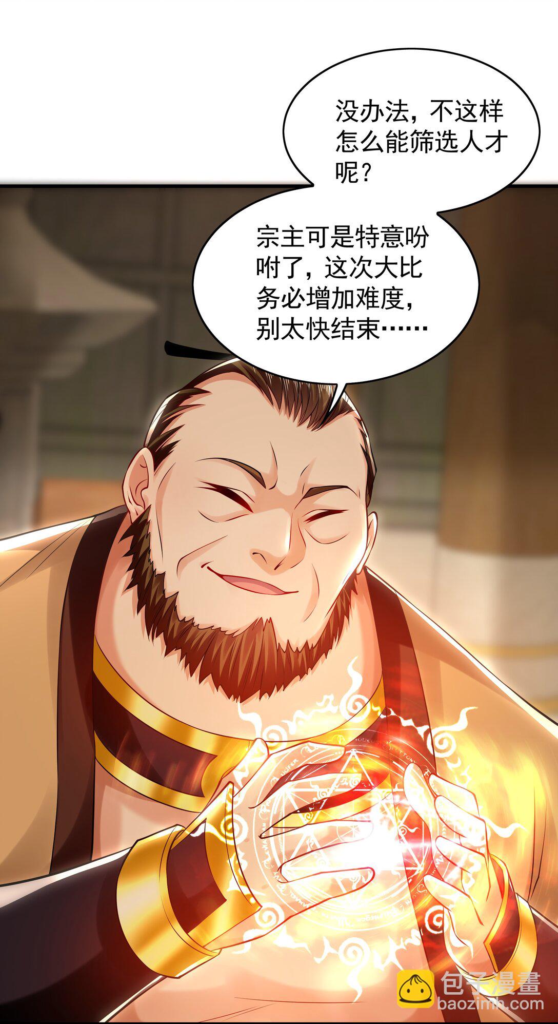 60 比武大赛正式开始33