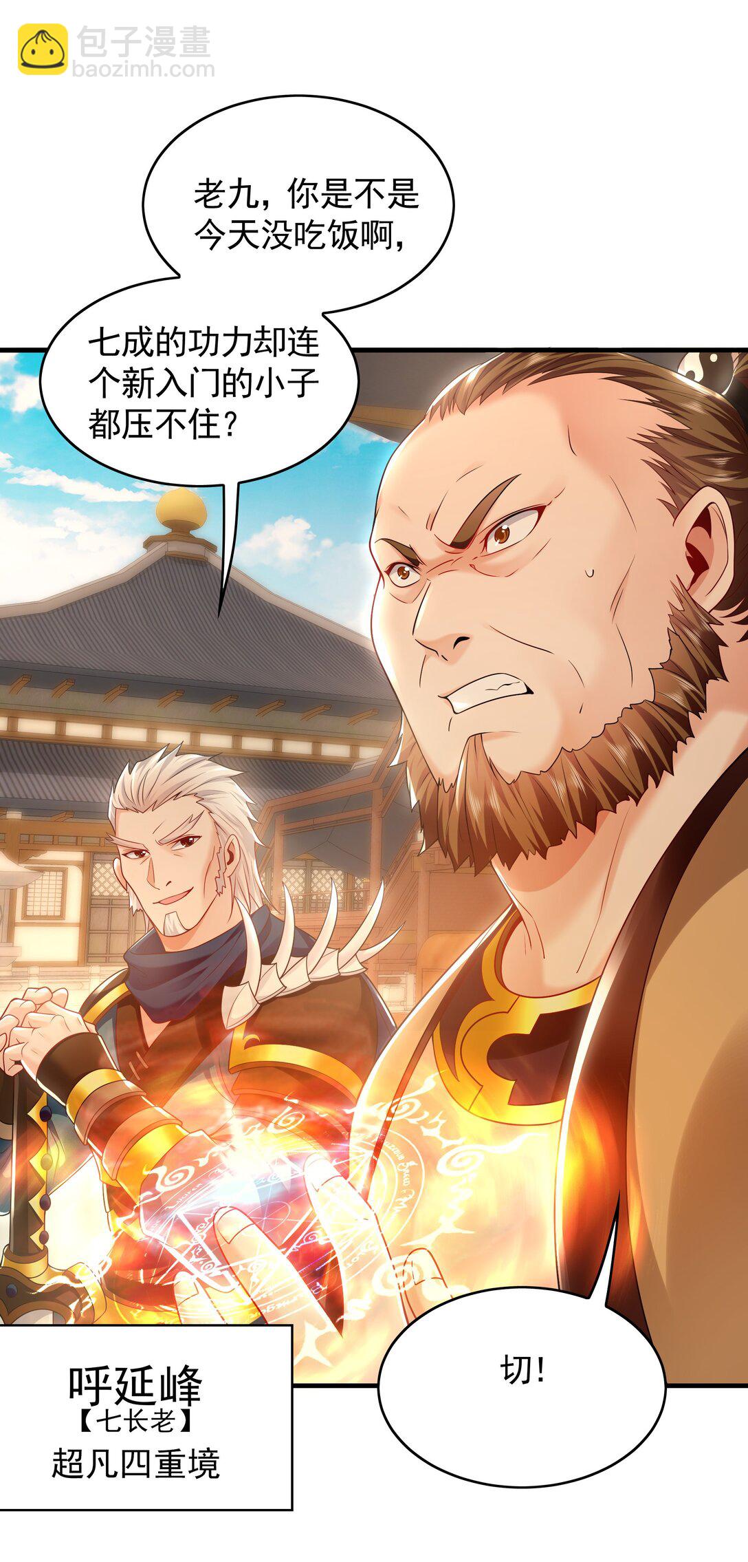 60 比武大赛正式开始43